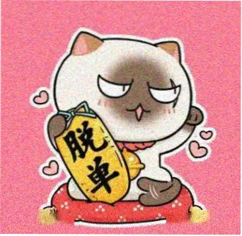读者南窗的头像